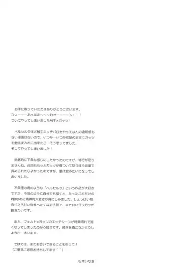 [Matsumoto Inaki] Sacrifice Fhentai - Page 24