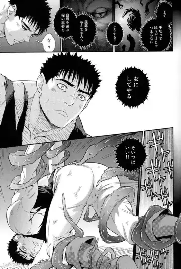 [Matsumoto Inaki] Sacrifice Fhentai - Page 8