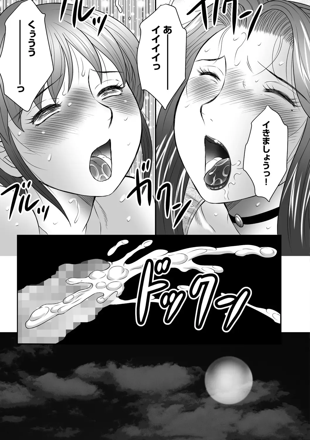 [Fuusen Club] Boshi no Susume - The advice of the mother and child Ch. 7 Fhentai - Page 13