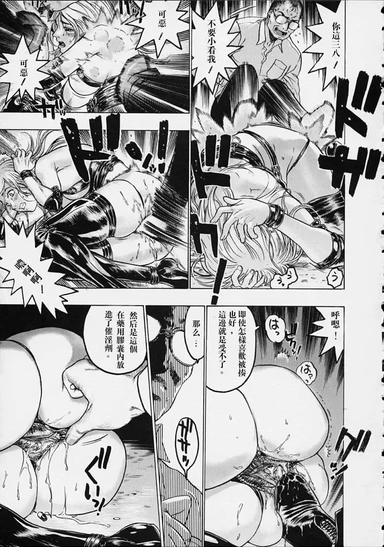 [Beauty Hair] Misshitsu - Honey Room Fhentai - Page 103