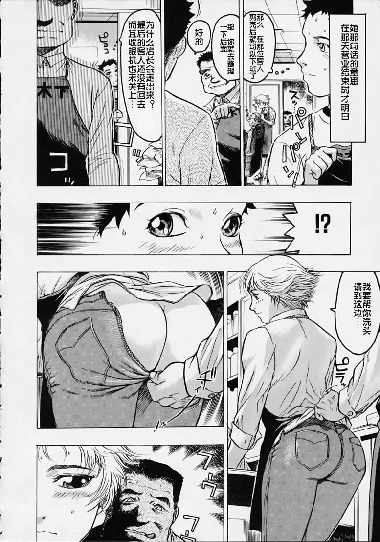 [Beauty Hair] Misshitsu - Honey Room Fhentai - Page 20