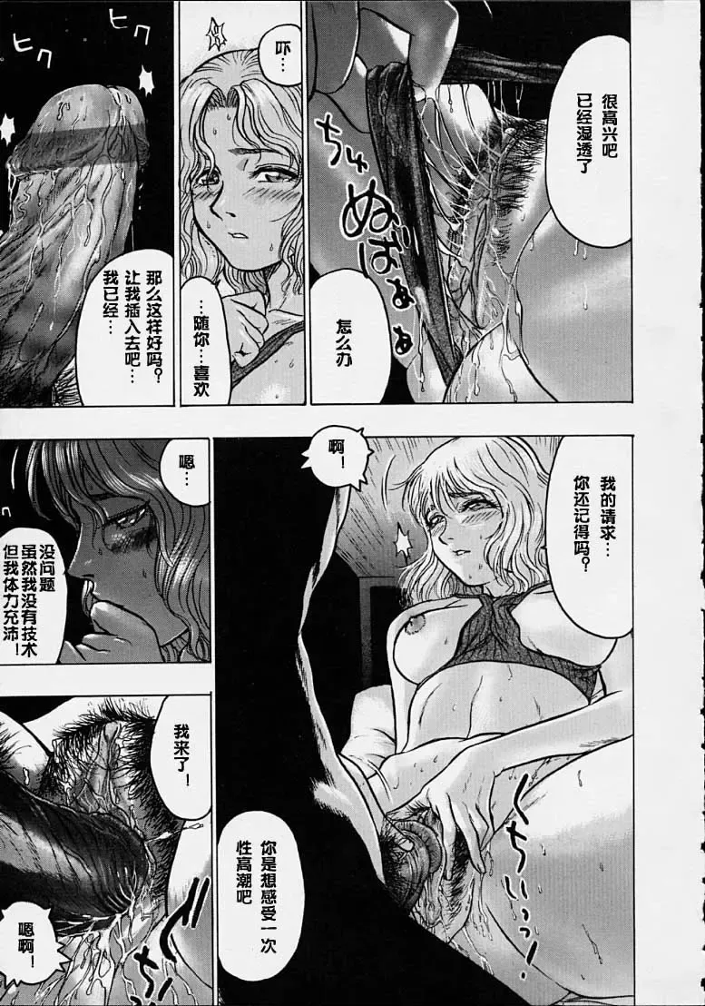 [Beauty Hair] Misshitsu - Honey Room Fhentai - Page 45