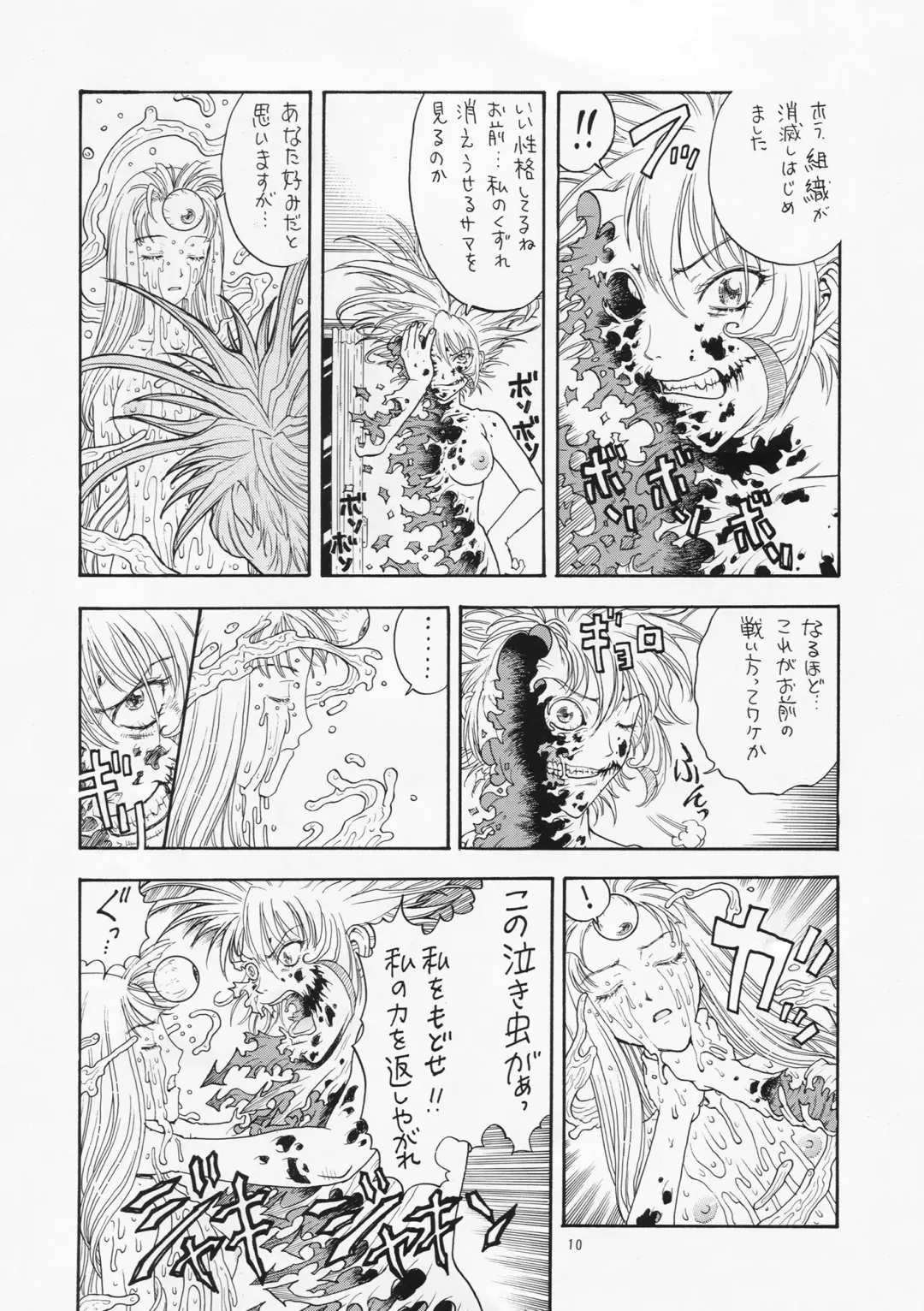 [Kobayashi Shounenmaru] Kikou ACT. 2 Fhentai - Page 10