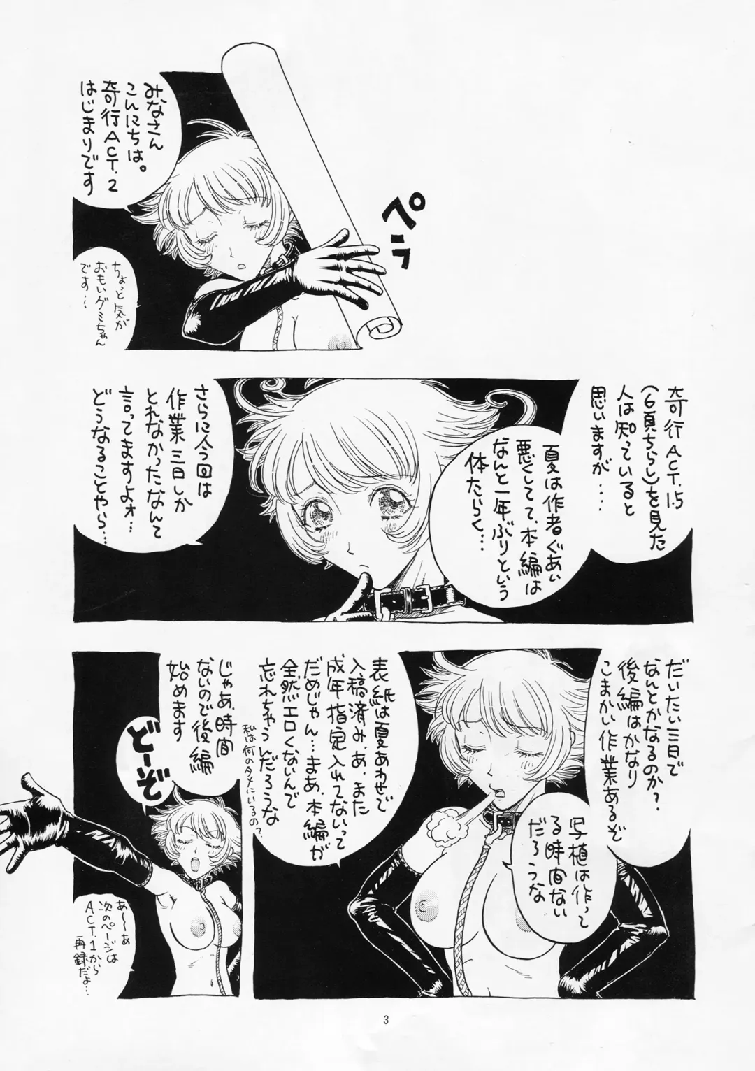 [Kobayashi Shounenmaru] Kikou ACT. 2 Fhentai - Page 3
