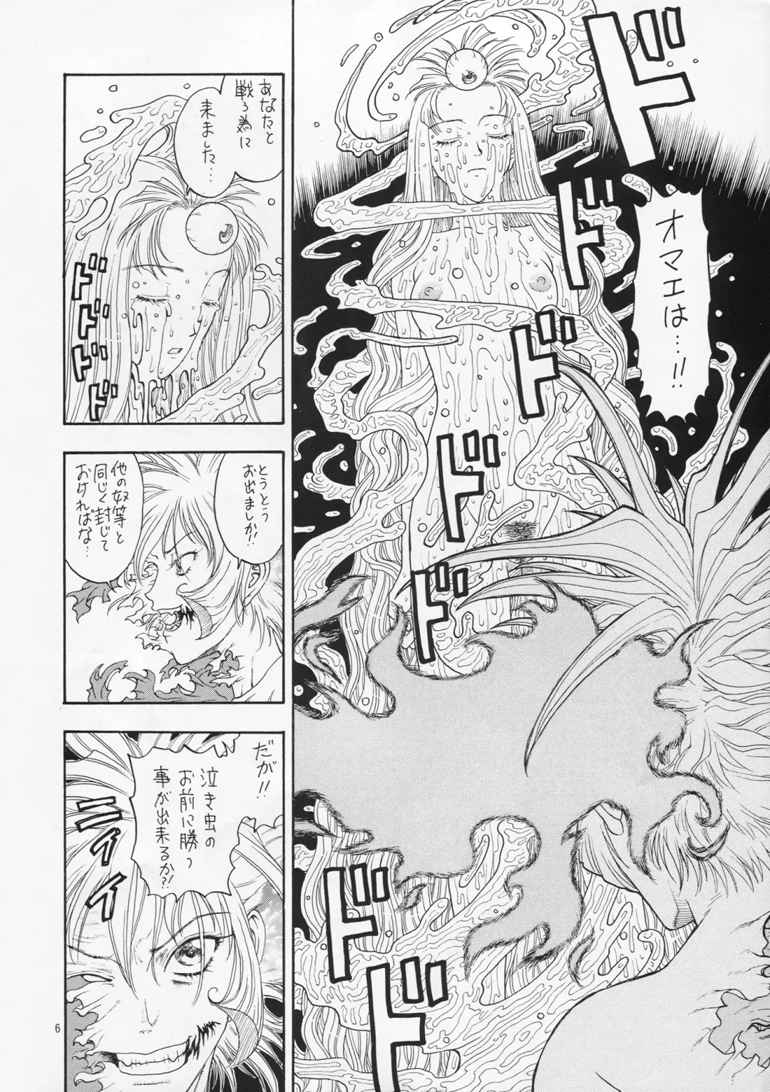 [Kobayashi Shounenmaru] Kikou ACT. 2 Fhentai - Page 6