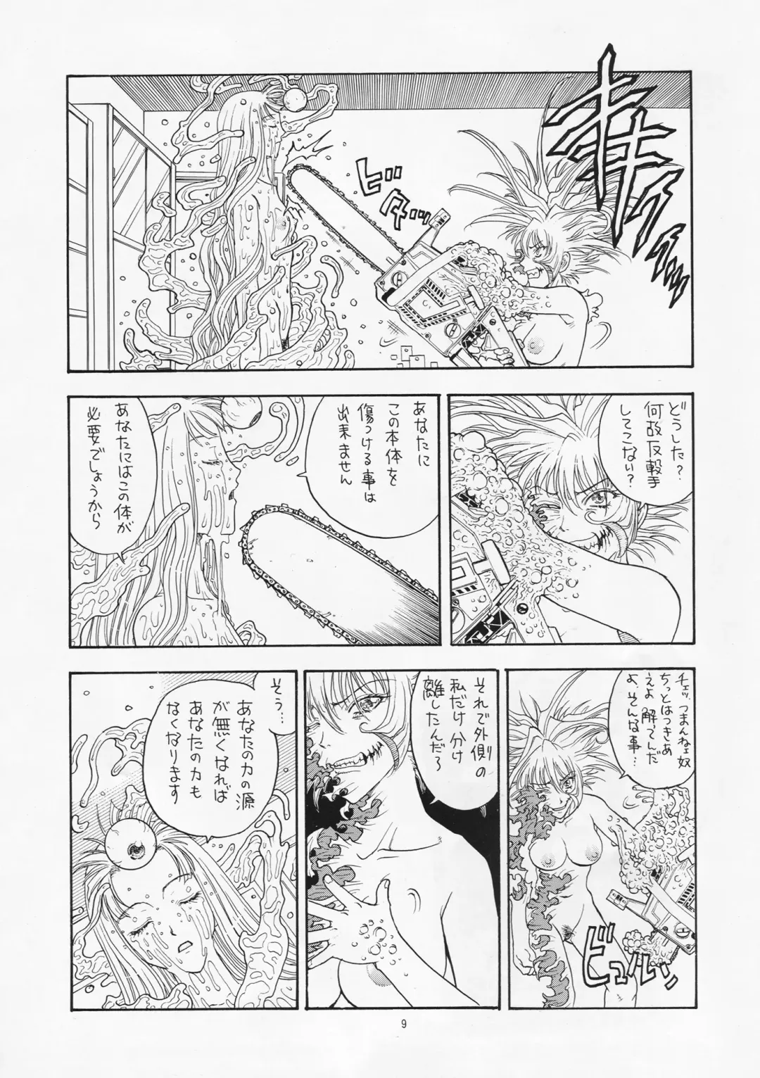 [Kobayashi Shounenmaru] Kikou ACT. 2 Fhentai - Page 9