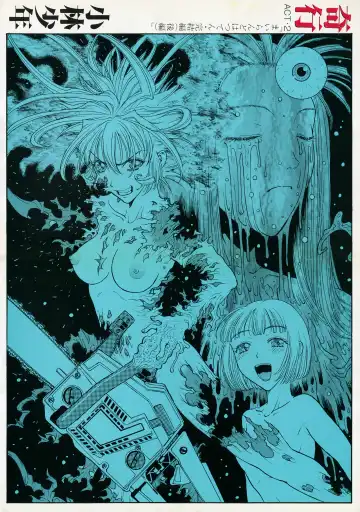 [Kobayashi Shounenmaru] Kikou ACT. 2 Fhentai - Page 2