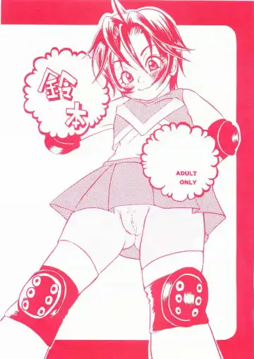 [Kinako] Suzubon - Fhentai