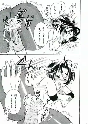 [Kinako] Suzubon Fhentai - Page 16