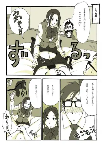 [Nu-] ホームレスの戦士 Fhentai.net - Page 31