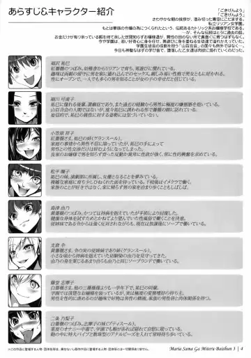 [Mizuryu Kei] Maria-sama ga Miteru Baishun 3 Fhentai - Page 7