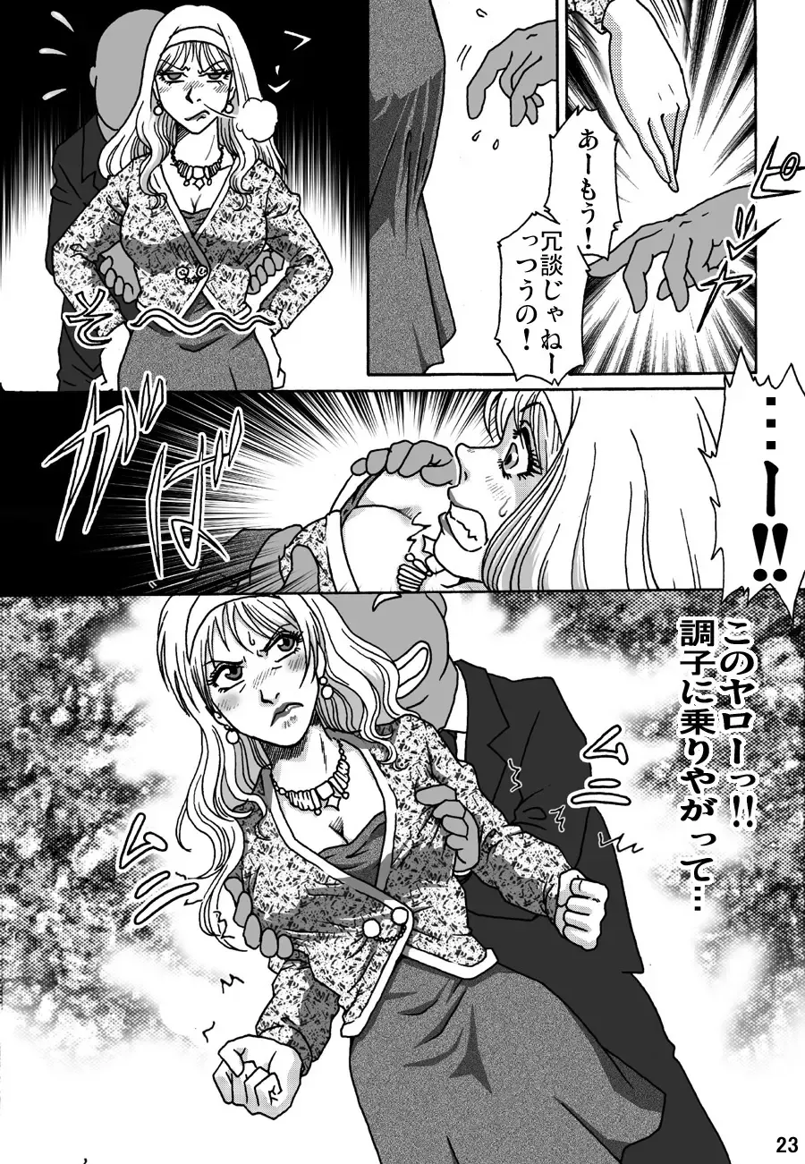 [Asagiri - Hiro] Okashinafutari Fhentai - Page 23