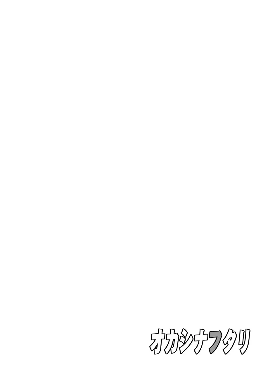 [Asagiri - Hiro] Okashinafutari Fhentai - Page 4