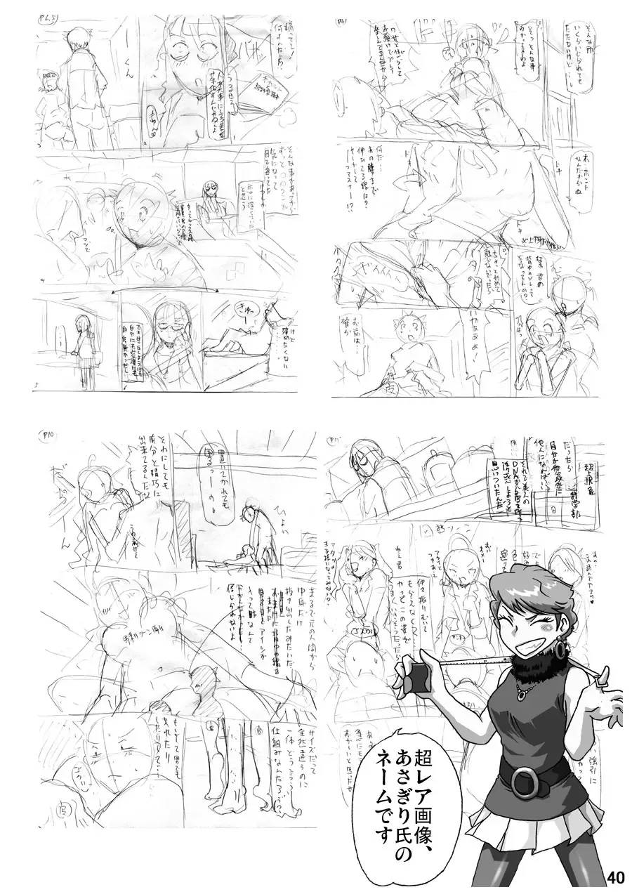 [Asagiri - Hiro] Okashinafutari Fhentai - Page 40