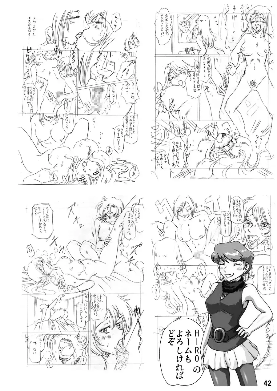 [Asagiri - Hiro] Okashinafutari Fhentai - Page 42