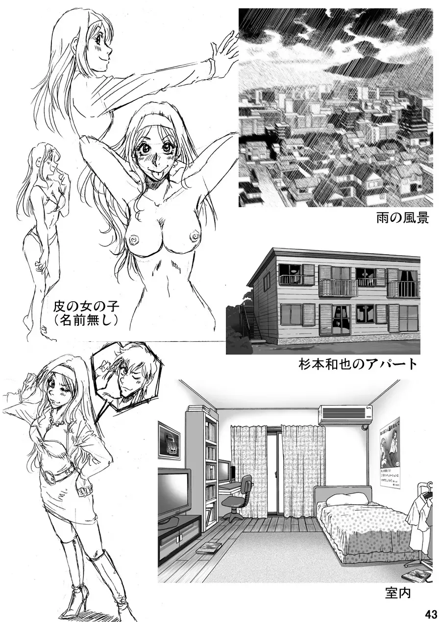 [Asagiri - Hiro] Okashinafutari Fhentai - Page 43