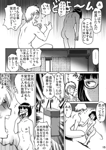 [Asagiri - Hiro] Okashinafutari Fhentai - Page 15
