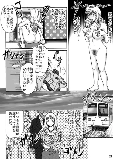 [Asagiri - Hiro] Okashinafutari Fhentai - Page 21