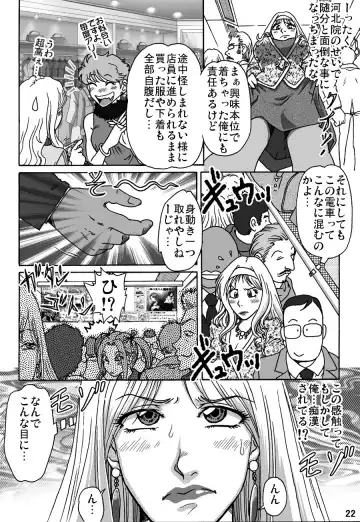 [Asagiri - Hiro] Okashinafutari Fhentai - Page 22