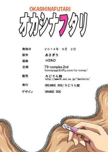 [Asagiri - Hiro] Okashinafutari Fhentai - Page 46