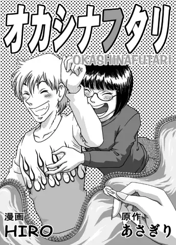 [Asagiri - Hiro] Okashinafutari Fhentai - Page 6