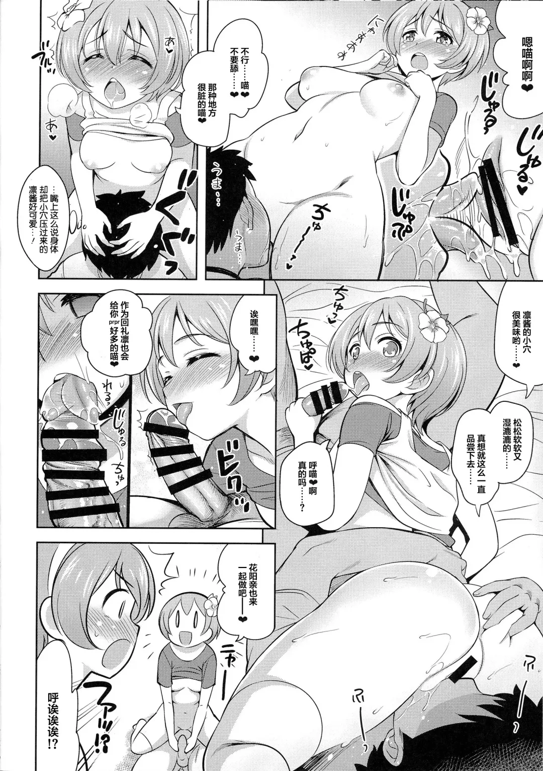 [Yasui Riosuke] HAPPY LIFE Fhentai - Page 11