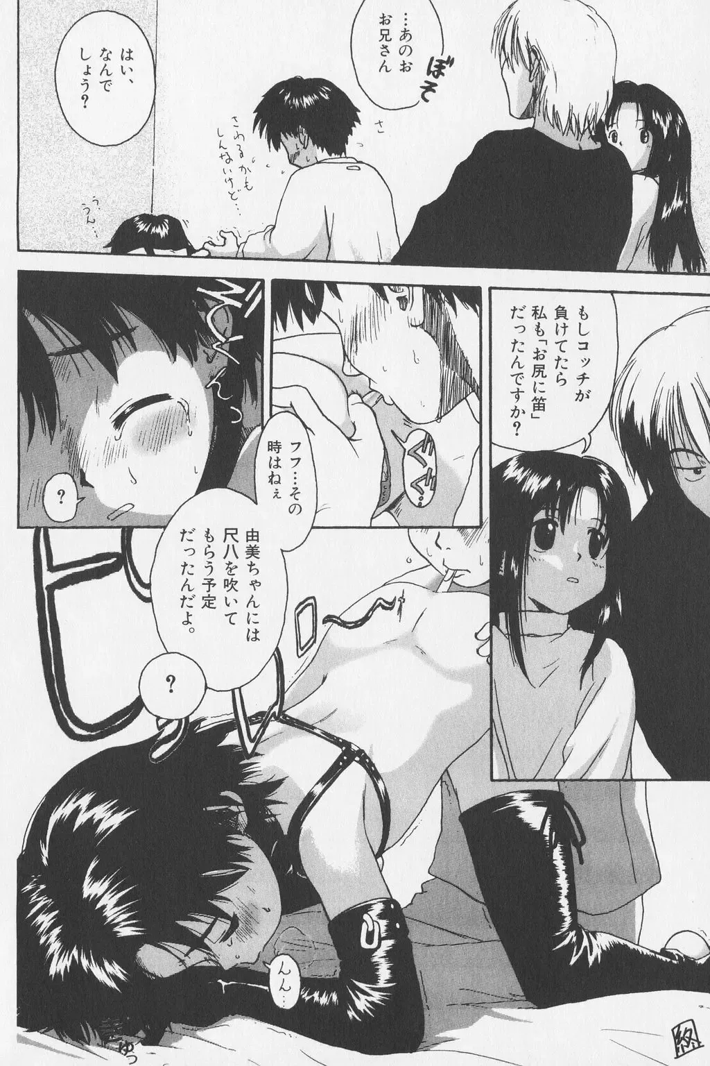 [Wang-pac] Tsumasakidachi Onnanoko Fhentai.net - Page 115