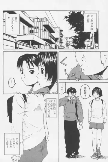 [Wang-pac] Tsumasakidachi Onnanoko Fhentai.net - Page 27