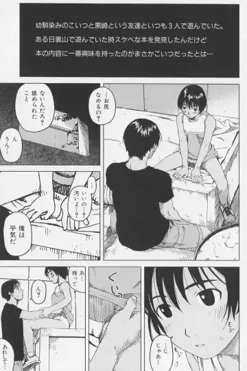 [Wang-pac] Tsumasakidachi Onnanoko Fhentai.net - Page 67