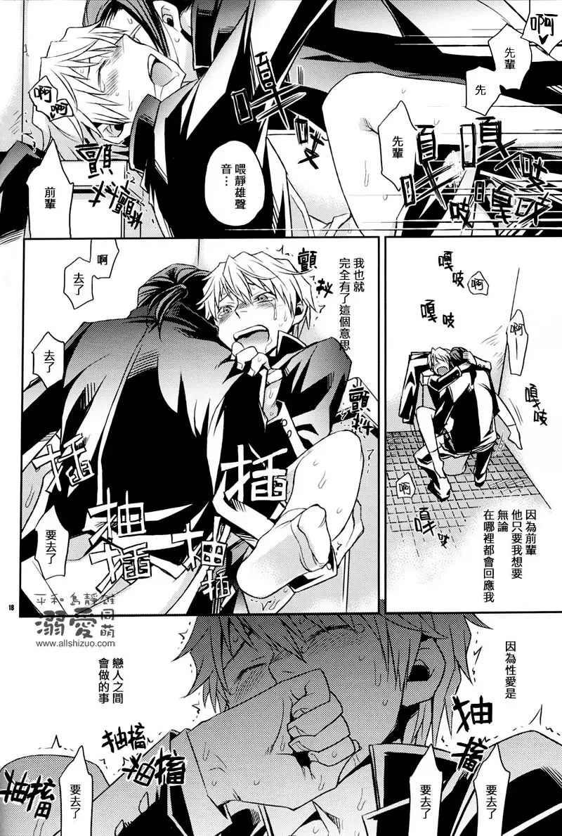 [Ichitaka] Stigma Fhentai - Page 17