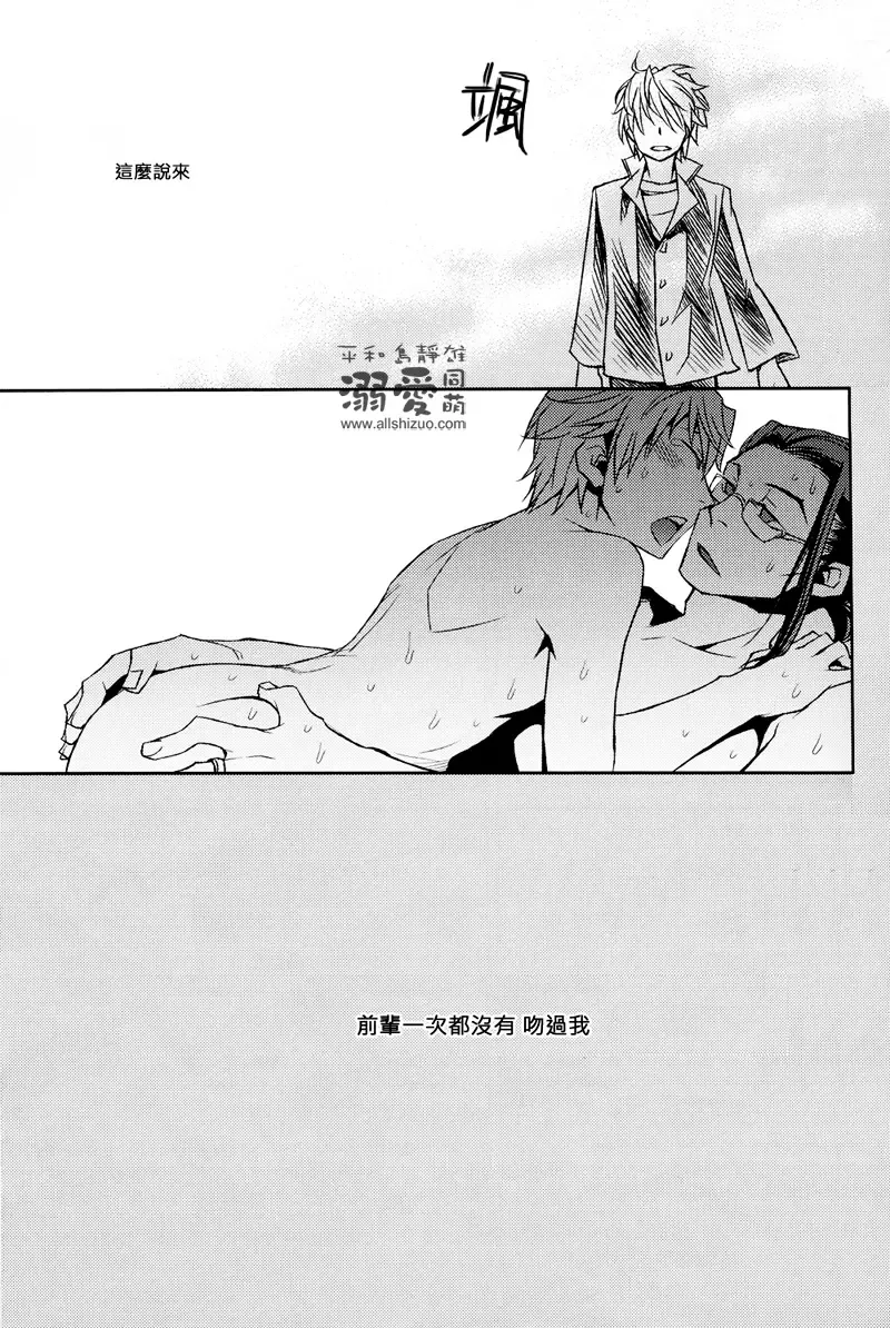 [Ichitaka] Stigma Fhentai - Page 20