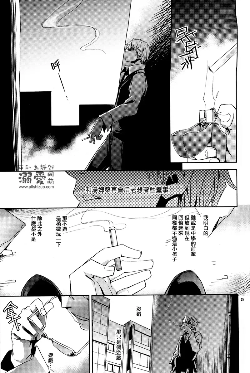 [Ichitaka] Stigma Fhentai - Page 24