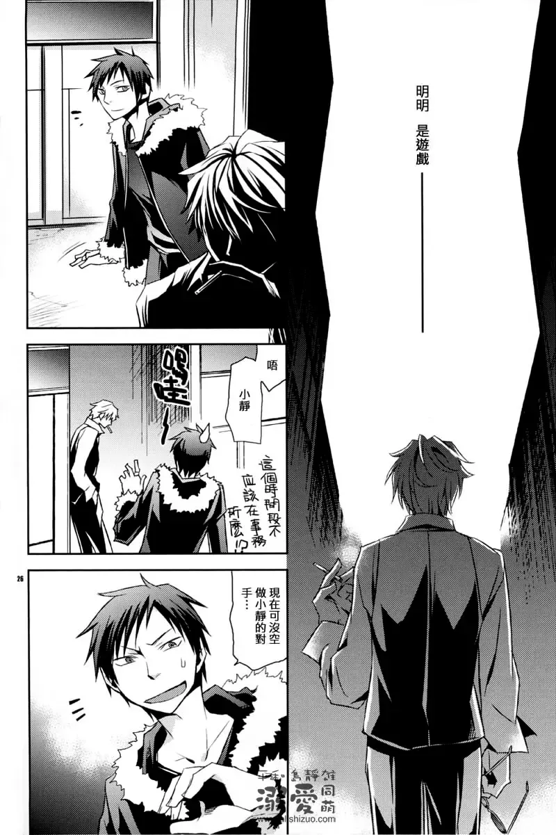 [Ichitaka] Stigma Fhentai - Page 25