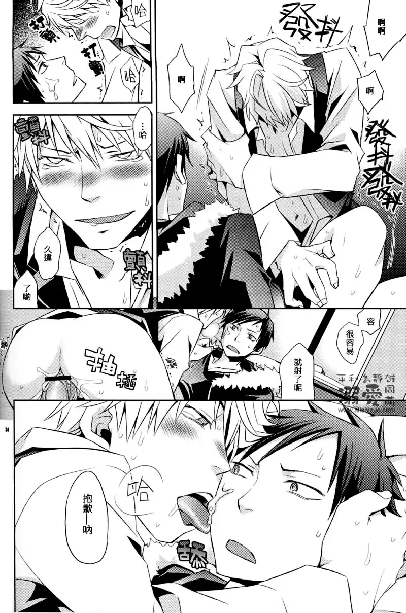 [Ichitaka] Stigma Fhentai - Page 33