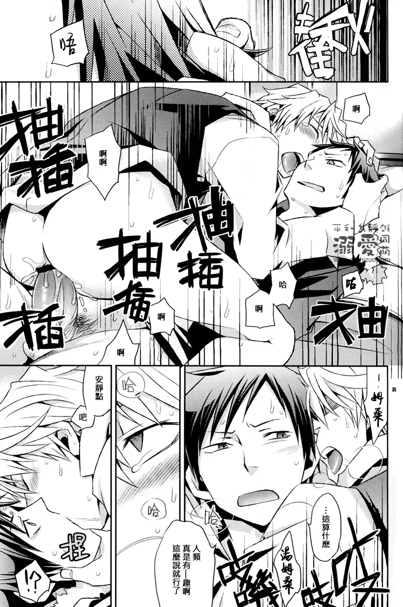 [Ichitaka] Stigma Fhentai - Page 34