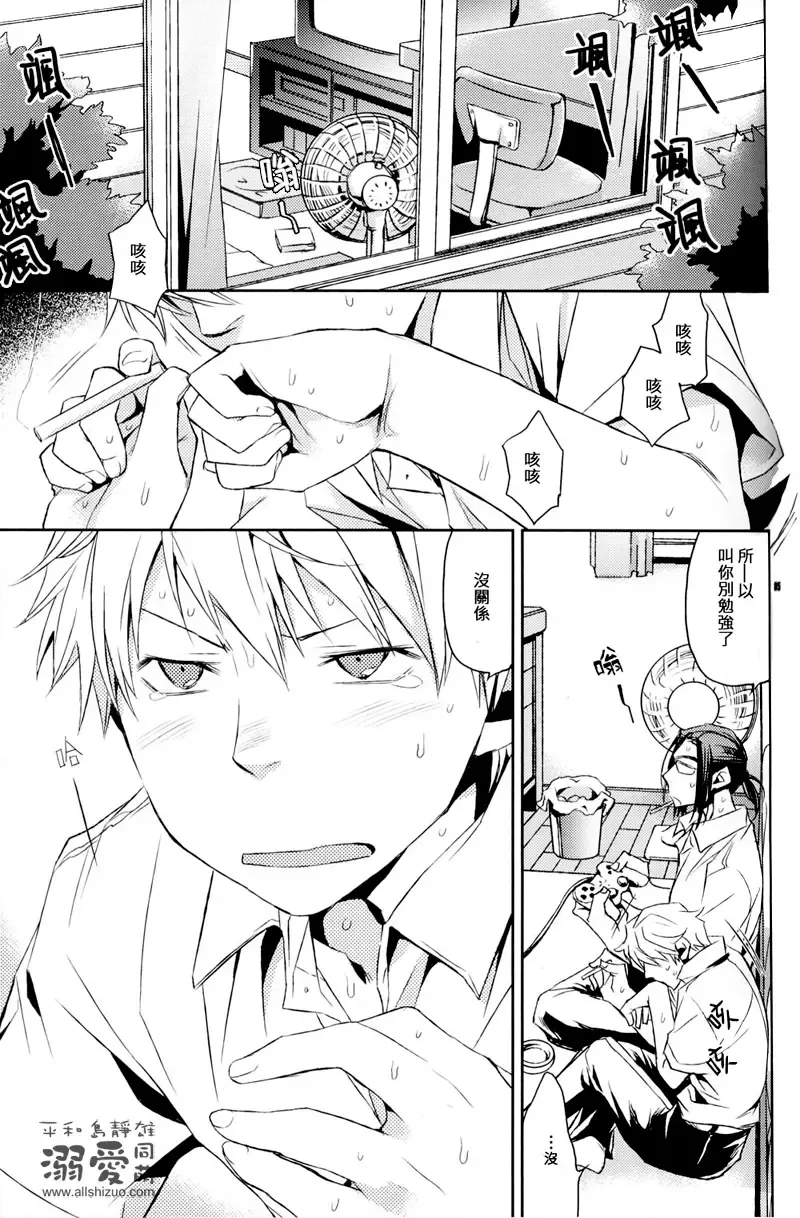 [Ichitaka] Stigma Fhentai - Page 4