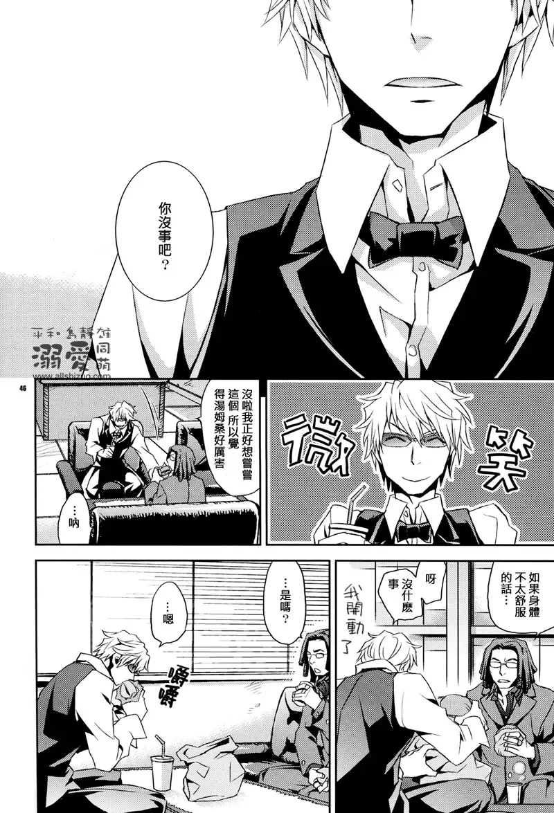 [Ichitaka] Stigma Fhentai - Page 45