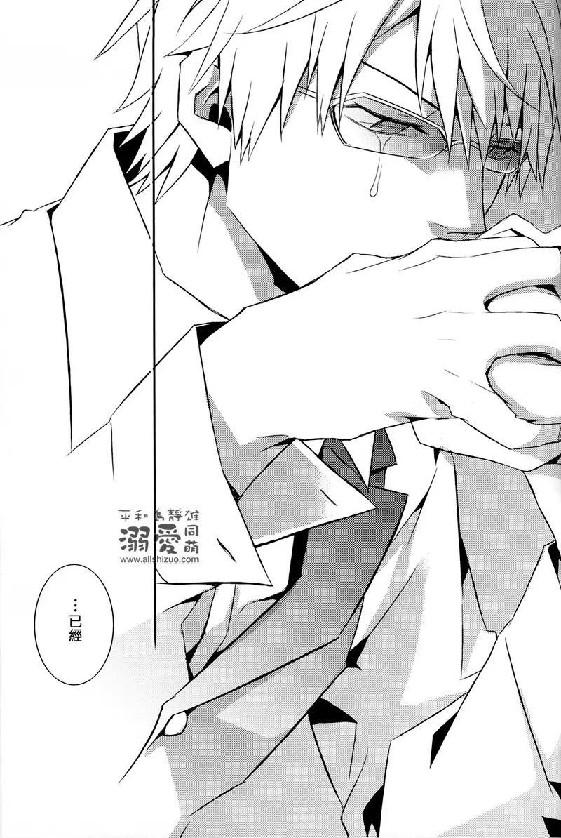 [Ichitaka] Stigma Fhentai - Page 46