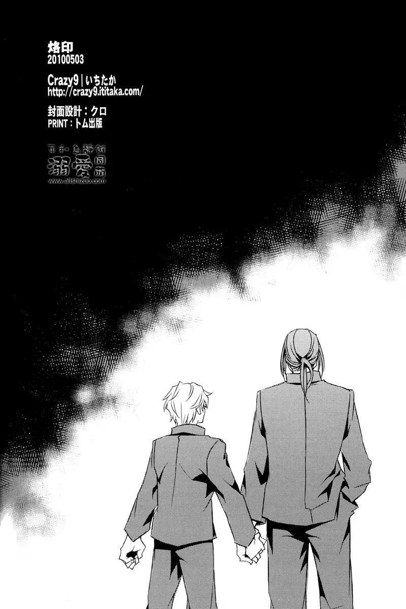 [Ichitaka] Stigma Fhentai - Page 49