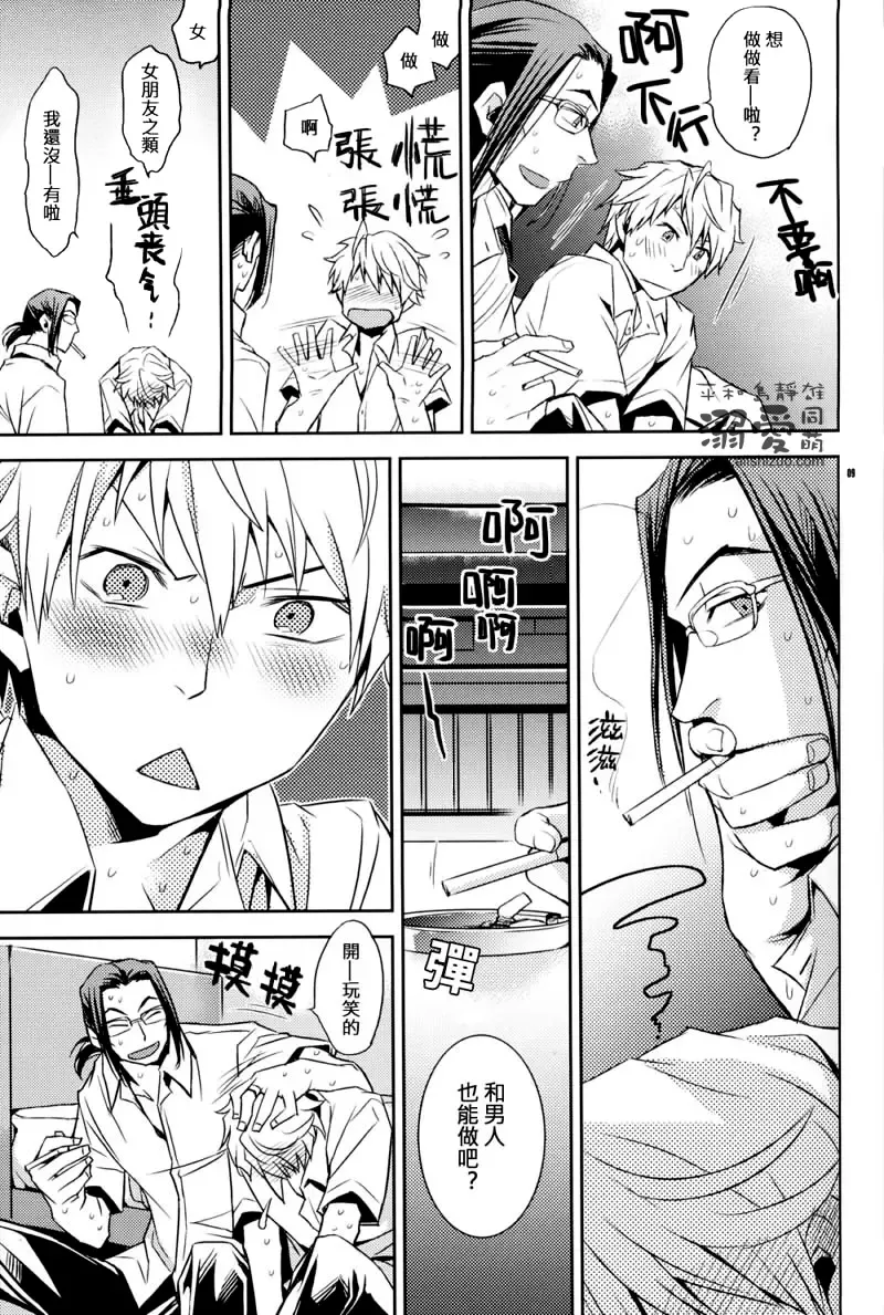 [Ichitaka] Stigma Fhentai - Page 8