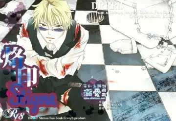 [Ichitaka] Stigma - Fhentai