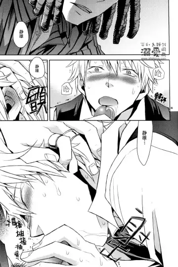 [Ichitaka] Stigma Fhentai - Page 22