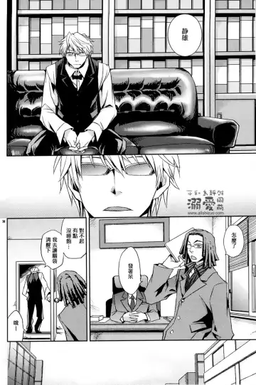 [Ichitaka] Stigma Fhentai - Page 23