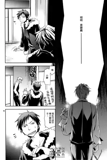 [Ichitaka] Stigma Fhentai - Page 25