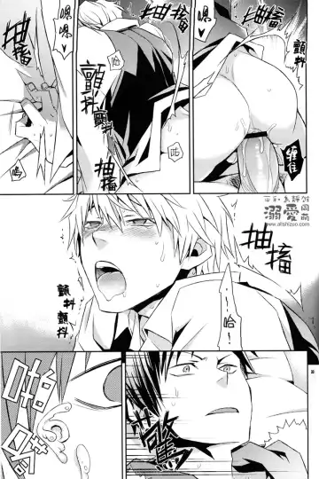 [Ichitaka] Stigma Fhentai - Page 32