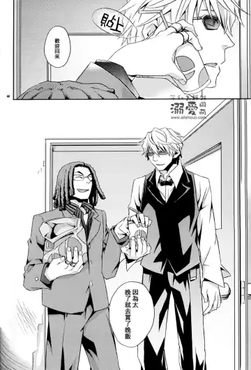 [Ichitaka] Stigma Fhentai - Page 43