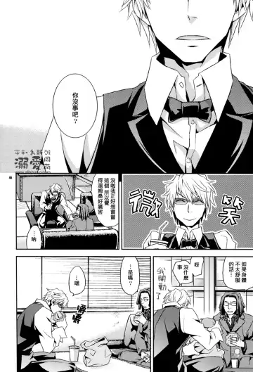 [Ichitaka] Stigma Fhentai - Page 45