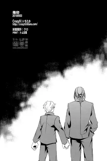 [Ichitaka] Stigma Fhentai - Page 49