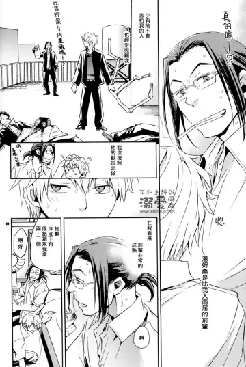 [Ichitaka] Stigma Fhentai - Page 5