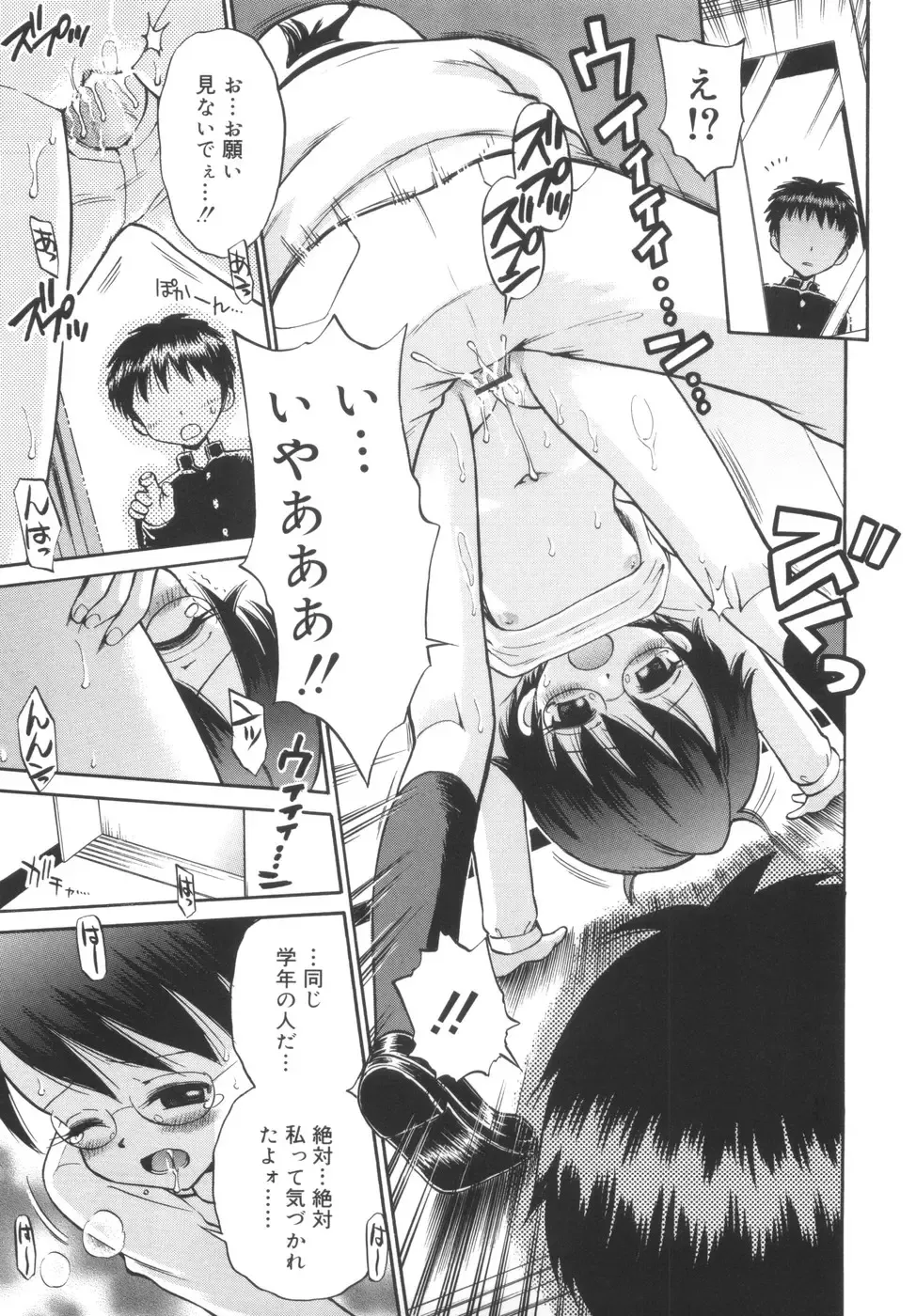 [Tamachi Yuki] Kyasha na Karada Fhentai - Page 105